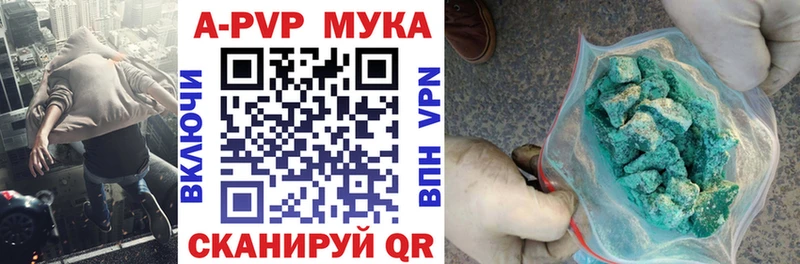 Купить  Калязин  Alfa_PVP мука 