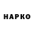 Кодеиновый сироп Lean Purple Drank Vlad Harkavenko