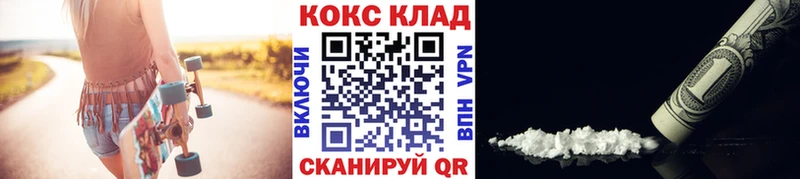 Купить закладки  Калязин  Кокаин FishScale 