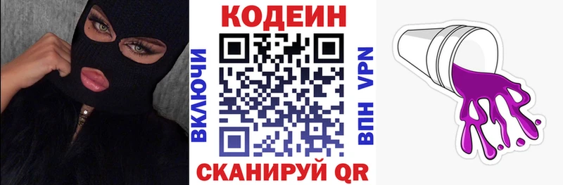 Купить закладки  Калязин  Кодеиновый сироп Lean напиток Lean (лин) 