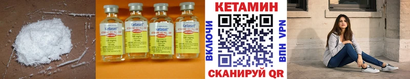 Купить закладки  Калязин  Кетамин VHQ 