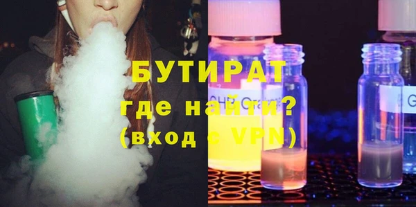 бутират Заводоуковск