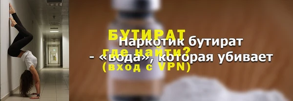 бутират Заводоуковск