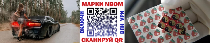 Купить где  Калязин  Марки N-bome 1500мкг 